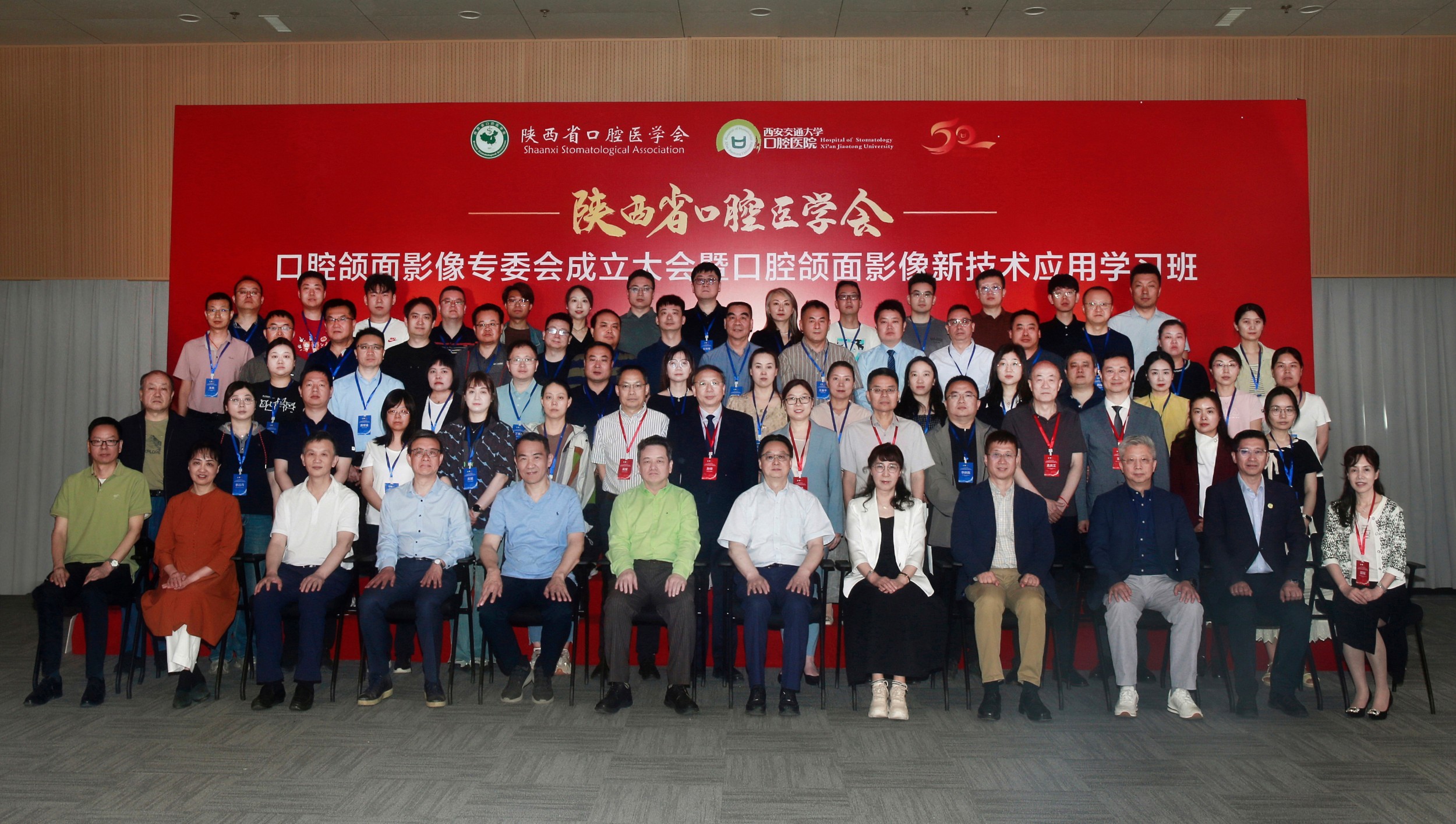 【新闻速递】口腔颌面影像新技术应用学习班成功举办