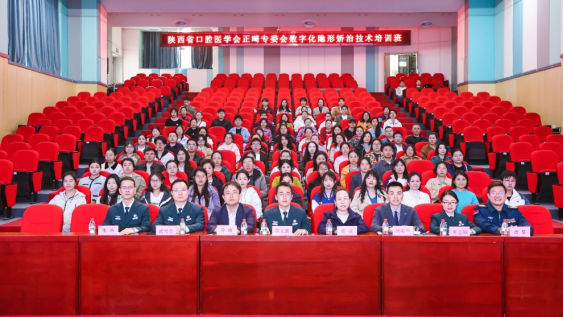 【新闻速递】精准隐形，智领未来数字化隐形矫治技术培训班圆满落幕
