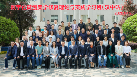 【新闻速递】数字化微创美学修复理论与实践学习班（汉中站）顺利举办