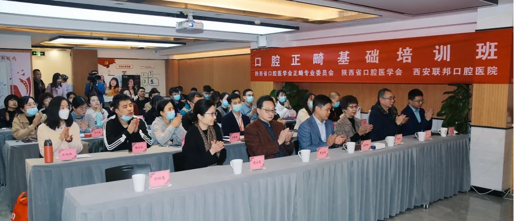 口腔医学会