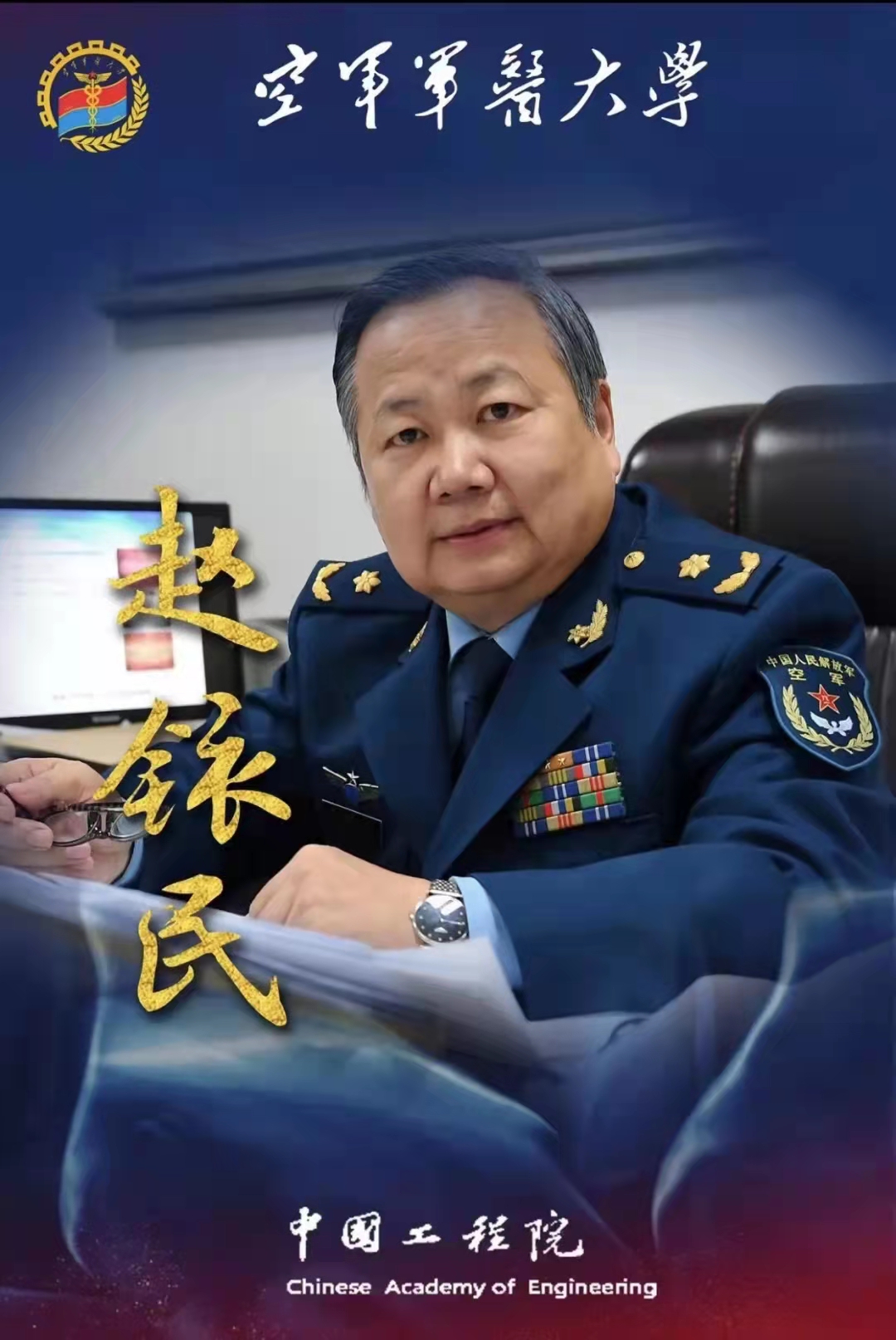 口腔医学会