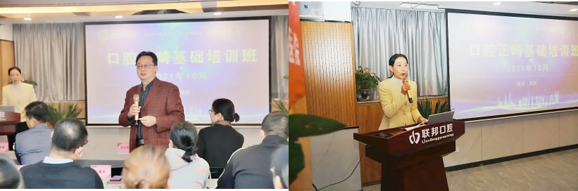 口腔医学会